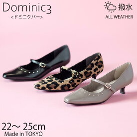 【SALE】Dominic3 ドミニクバーパンプス No.9176 スタッズ メリージェーンパンプス 軽い 履きやすい 歩きやすい 柔らかい ソフト おしゃれ ローヒール 日本製 本革 キレイ パーティー オケージョン ハレの日