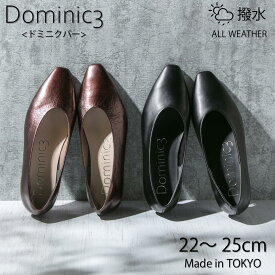 【2025 AW 新作】Dominic3 ドミニクバー パンプス No.9222 フレンチトゥ ディープカットパンプス お仕事 ハレの日 フォーマル フレッシャーズ シンプル 軽い 履きやすい 歩きやすい 柔らかい ソフト おしゃれ ローヒール 日本製 本革 撥水