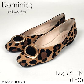 Dominic3 ドミニクバー パンプス No.9212 デザインバックル ローヒールパンプス お仕事 ハレの日 シンプル 軽い 履きやすい 歩きやすい 柔らかい ソフト おしゃれ カッター 日本製 本革 撥水