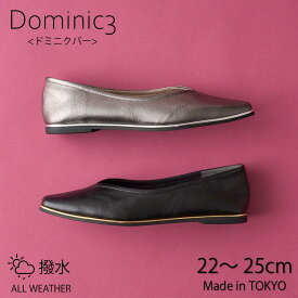 【2025 AW 新作】Dominic3 ドミニクバー パンプス No.9218 センターシーム メタリックピース フラット お仕事 デイリー シンプル 軽い 履きやすい 歩きやすい 柔らかい ソフト おしゃれ ローヒール カッター 日本製 本革 撥水