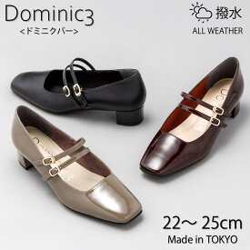 【NEW】Dominic3 ドミニクバー パンプス No.9223 ダブルストラップパンプス 本革 日本製 お仕事 ハレの日 フレッシャーズ セレモニー シンプル フォーマル 新社会人 就活 軽い 履きやすい 歩きやすい 柔らかい ソフト おしゃれ ローヒール 撥水