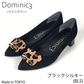 【SALE】Dominic3 ドミニクバー パンプス No.9208 モチーフ付きパンプス 本革 日本製 お仕事 ハレの日 軽い 履きやすい 歩きやすい 柔らかい ソフト おしゃれ きれいめ お仕事 ローヒール ふかふか スェード シープシルキー