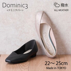 【再入荷】Dominic3 ドミニクバー パンプス No.9110 アシメカット レザーパンプス お仕事 ハレの日 フレッシャーズ セレモニー シンプル フォーマル 新社会人 就活 軽い 履きやすい 歩きやすい 柔らかい ソフト おしゃれ ローヒール 日本製 本革 撥水 カッターシューズ