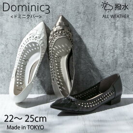 【2026 S/S新作】Dominic3 ドミニクバー パンプス No.9204 ＜軽量＞編み込みメッシュ ソフトパンプス 日本製 軽い 履きやすい 歩きやすい 柔らかい ソフト おしゃれ お仕事 デイリー カジュアル きれいめ サマーパンプス 快適