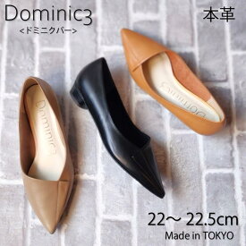 Dominic3 ドミニクバー パンプス No.9119 アシメカット ポインテッドパンプス 本革 日本製 ローヒール お仕事 ハレの日 シンプル 軽い 履きやすい 歩きやすい 柔らかい ソフト おしゃれ カッター 撥水