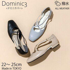 【SALE】Dominic3 ドミニクバー パンプス No.9232 クロスストラップ セパレートパンプス シープレザー きれいめ お仕事 デイリー バレエ シンプル 軽い 履きやすい 歩きやすい 柔らかい ソフト おしゃれ ローヒール 本革 撥水