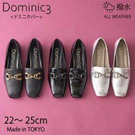 Dominic3 ドミニクバー ローファー No.9170 ダブルリング レザーローファー 日本製 本革 履きやすい 歩きやすい 柔らかい ソフト 軽い きれいめ お仕事 デイリー おしゃれ カジュアル