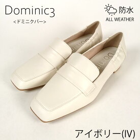 Dominic3 ドミニクバー ローファー No.9194 防水 サイドギャザー ソフトローファー お仕事 ハレの日 フレッシャーズ セレモニー シンプル フォーマル レイン 晴雨兼用 軽い 歩きやすい 柔らかい ソフト ローヒール