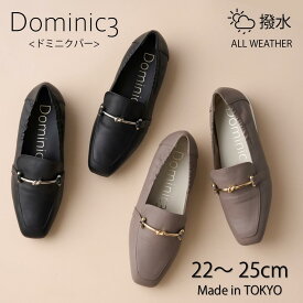 【再入荷】Dominic3 ドミニクバー ローファー No.9127 【軽量】 ノットビット ソフトローファー お仕事 デイリー 旅行 シンプル 軽い 履きやすい 歩きやすい 柔らかい ソフト おしゃれ ローヒール 日本製 本革 撥水
