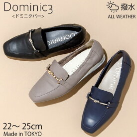 【再入荷】Dominic3 ドミニクバー ローファー No.9127 【軽量】 ノットビット ソフトローファー お仕事 デイリー 旅行 シンプル 軽い 履きやすい 歩きやすい 柔らかい ソフト おしゃれ ローヒール 日本製 本革 撥水