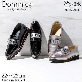 Dominic3 ドミニクバー ローファー No.9217 スニーカーソール チェーンモチーフローファー スニーカーの履き心地 日本製 履きやすい 歩きやすい 柔らかい ソフト 本革 きれいめ お仕事 デイリー