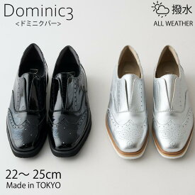 Dominic3 ドミニクバー ローファー No.9209 メダリオンデザイン マニッシュシューズ ソフトレザー 日本製 履きやすい 歩きやすい 柔らかい ソフト 軽い 本革 きれいめ お仕事 デイリー