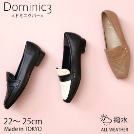 Dominic3 ドミニクバー ローファー No.9220 キルティングデザイン ソフトレザーローファー 日本製 履きやすい 歩きやすい 柔らかい ソフト 軽い 本革 きれいめ お仕事 デイリー ママ ラクチン ふかふか
