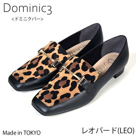 【SALE】Dominic3 ドミニクバー ローファー No.9211 シンプル ビットローファー 本革 履きやすい 歩きやすい 柔らかい ソフト きれいめ おしゃれ お仕事 デイリー 旅行