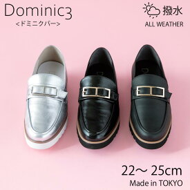 Dominic3 ドミニクバー ローファー No.9151 スニーカーソール バックルローファー 日本製 履きやすい 歩きやすい 柔らかい ソフト 本革