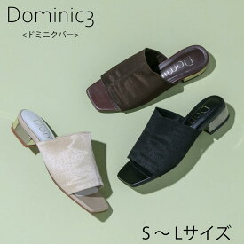 【SALE】Dominic3 ドミニクバー サンダル ミュール No.9136 イタリアストレッチ メタリックヒールサンダル お仕事 ママ 軽い 履きやすい 歩きやすい 柔らかい ソフト おしゃれ ローヒール 日本製 イタリア製生地 抜け感