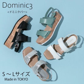 【SALE】Dominic3 ドミニクバーサンダル No.9200 コルクウエッジ ベルクロサンダル 軽い 履きやすい 歩きやすい 柔らかい ソフト おしゃれ 厚底 スポサン リラックス 快適 日本製 本革