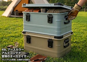 GENERIC OUTDOOR �A�[�X�J���[ �A���~�R���e�i�{�b�N�X 49L �K���[�W���[�� �R���e�i�{�b�N�X �L�����v�M�A���[�� �g�����N�{�b�N�X aluminum box �n�C�G�[�X�J���[ �A�E�g�h�A�R���e�i�{�b�N�X �X