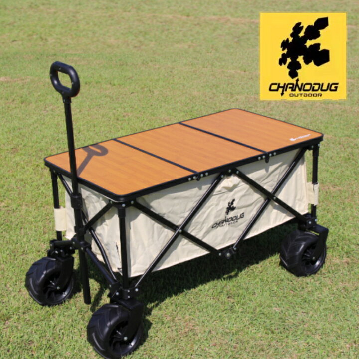 楽天市場】☆CHANODUG OUTDOOR☆テーブル天板付きオフロードワゴン 