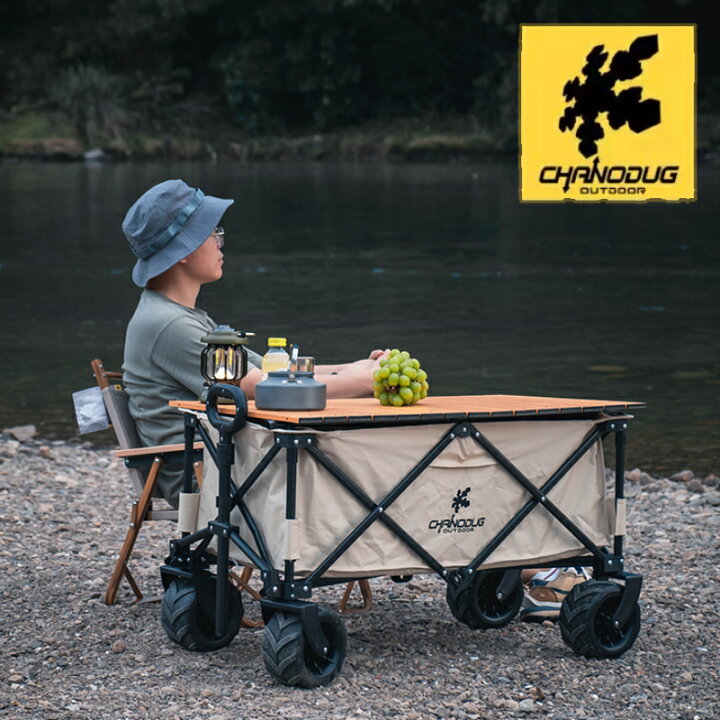 楽天市場】☆CHANODUG OUTDOOR☆テーブル天板付きオフロードワゴン 