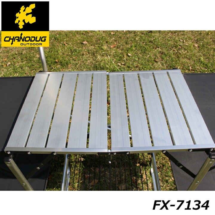 楽天市場】☆CHANODUG OUTDOOR☆アウトドア ユーロ キッチンテーブル 