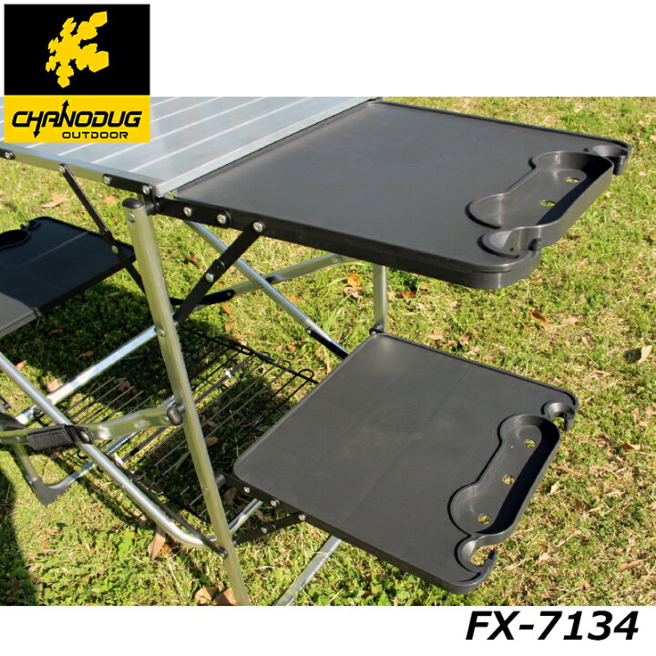 楽天市場】☆CHANODUG OUTDOOR☆アウトドア ユーロ キッチンテーブル 