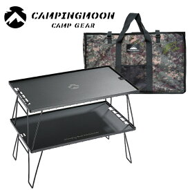 ★キャンピングムーン★CAMPINGMOON★アウトドア フィールドラックフルセット★ブラック★230B-2T2Aカモ★スタッキングフィールドラック★キャンピングフィールドラック★送料無料★