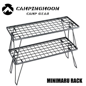 ★キャンピングムーン★CAMPINGMOON★ミニマルフィールドラック★ブラック★MINIMAL RACK★T-227-2T★スタッキングフィールドラック★アウトドアフィールドラック★ミニフィールドラック★送料無