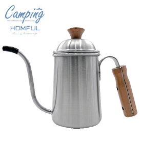 ★HOMFUL★ヴィンテージ ステンレス コーヒードリップポット★650ml★アウトドアケトル★キャンピングケトル★直火 IH対応★やかん★アウトドアクッカー★ステンレスケトル★コーヒポット★ドリップケトル★送料無料★NEW★
