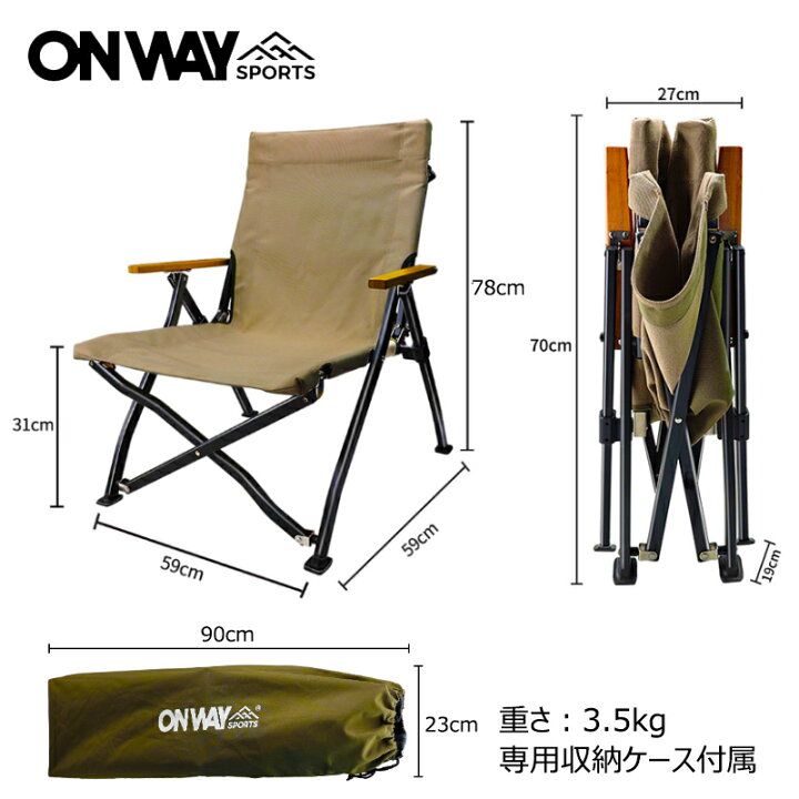 楽天市場】☆プレミアム 焚き火 コットン ローチェア☆OW-58BSL 