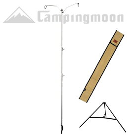 ★CAMPING MOON★キャンピングムーン★ランタンポールセット★D-243★ポール・三脚スタンド・ケースセット★ハンマーランタンスタンド★ランタンスタンドセット★ダブルフックランタンスタンド★ランタンポールスタンドセット★送料無料★