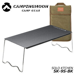 CAMPING MOON LsO[ \Lb`e[u ubN SK-9S-BK \Lv TChe[u ~je[u \e[u ܂肽݃e[u ubNMA ThubNe[u 