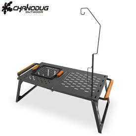 CHANODUG OUTDOOR igtアイアンテーブル IGTローテーブル バーベキューテーブル コンロ・ランタンスタンド・収納ケース・焼き網ハンドル付 アイアンテーブル ブラックギア アウトドアテーブル FX-7165 ブラック ローテーブル 送料無料