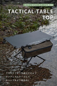 CAMPINGMOON LsO[ ^NeBJe[uZbg J[LEubN T-510-ZJ-TB T-510-ZJ-TG ^NeBJ[NgbvbOZbg TACTICAL TABLE ^ѕ֗ ȒPg Cge[u 