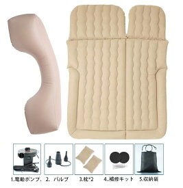 アウトドアベッド 車中泊エアーベッド 車中泊マット 車中泊ベッド 2列目用フラットバー 車載用電動ポンプ 枕×2 リペア補修付き ハイエース200系 キャラバン ノア ボクシー セレナ各車ワゴン・SUV適合 送料無料