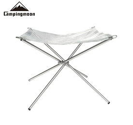 ★CAMPING MOON★ファイヤースタンドミニ★小型ファイヤースタンド★メッシュ2点・収納ケース付★トレッキング★ソロキャンプ★MT012★