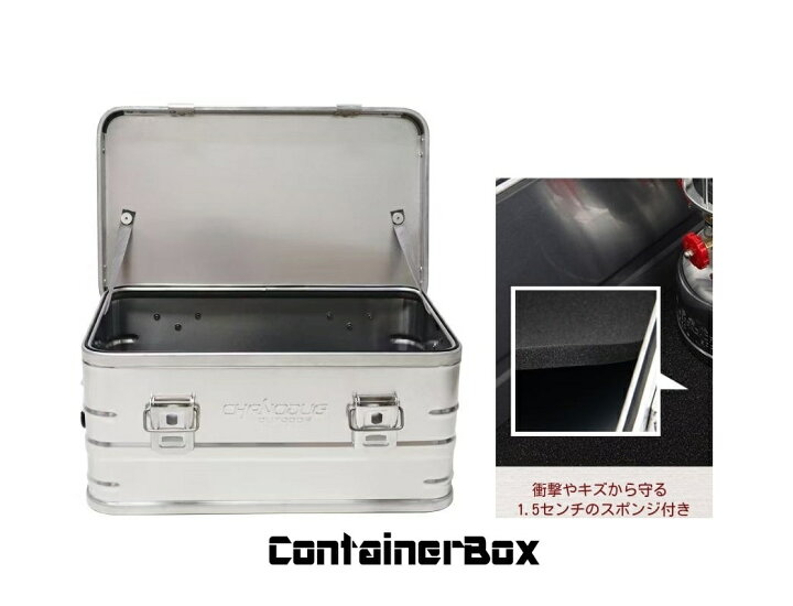 楽天市場】☆CHANODUG OUTDOOR☆スタッキング アルミ コンテナボックス 