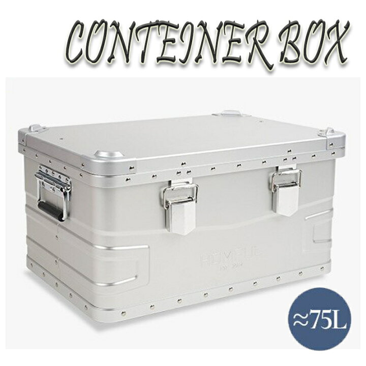 楽天市場】HOMFUL スタッキング アルミ コンテナボックス 75L 
