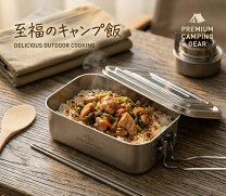 楽天市場】飯盒 セット（キャンプ用食器｜アウトドア）：スポーツ 
