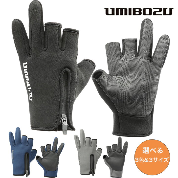 楽天市場】【新色入荷】釣り グローブ UMIBOZU フィッシンググローブ