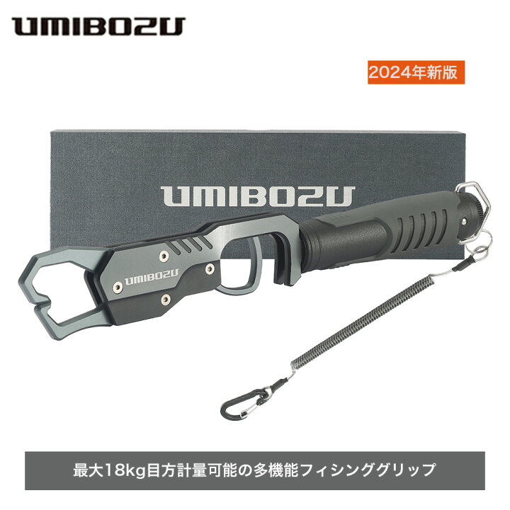楽天市場】楽天1位【2024年新版】再々入荷 フィッシュグリップ UMIBOZU 