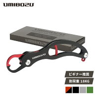 UMIIBOZU 中型フィッシュグリップ　フィッシュグリップ UMIBOZU ウミボウズ フィッシュ グリップ 国内 超…