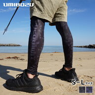 レッグカバー　UMIBOZU ウミボウズ 接触冷感 メンズ レディース コンプレッション通気性 速乾 UVカット …