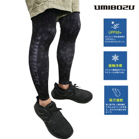 レッグカバー　UMIBOZU ウミボウズ 接触冷感 メンズ レディース コンプレッション通気性 速乾 UVカット 紫外線 軽量 夏 スポーツ ゴルフ 釣り 日焼け　対策　アウトドア カジュアル おしゃれ　ブラック