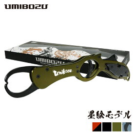 フィッシュグリップ 墨絵 UMIBOZU ウミボウズ フィッシュグリップ 国内 超軽量 アルミ製 サビに強い 滑り止め 魚つかみ フィッシンググリップ フィッシュキャッチャー 釣り シンプル おしゃれ 墨絵デザイン 釣り具 ギフト