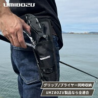 ホルダーケース UMIBOZU 釣り専用プライヤー＆グリップホルダーケース UMIBOZU全商品対応 フィッシングツ…