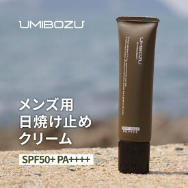【医薬部外品】UMIBOZU（ウミボウズ）日焼け止めクリーム SPF50+ PA++++｜紫外線対策／リーフセーフ／日本製 釣り アウトドア　日焼け止め クリーム ゴルフ 日焼け止め メンズ 　レディース　クリーム スポーツ