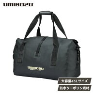 防水バック 釣りバック UMIBOZU ウミボウズ ターポリントートバック アウトドアバック 大容量 釣り ドラ…