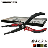 フィッシングプライヤー 墨絵 UMIBOZU ウミボウズ 国内 超軽量 アルミ製 サビに強い 防錆 滑り止め 釣り …