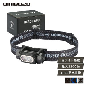 【送料無料】2026新版ヘッドライト UMIBOZU 釣り ウミボウズ 赤色灯 充電式 LED 最大600ルーメン 首掛け P68防水 軽量 小型 シンプル おしゃれ 選べる3色 ギフト 趣味 防災 アウトドア 1100mAh I